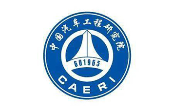 中國(guó)汽車研究院